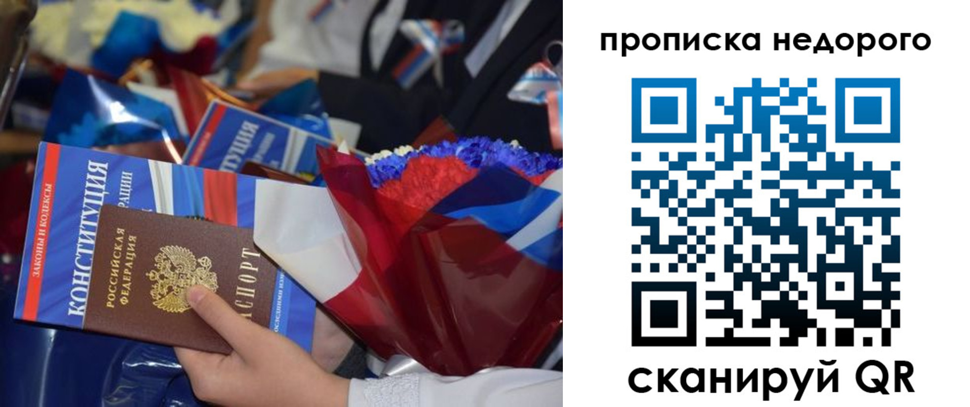 временная регистрация адрес в Рошале