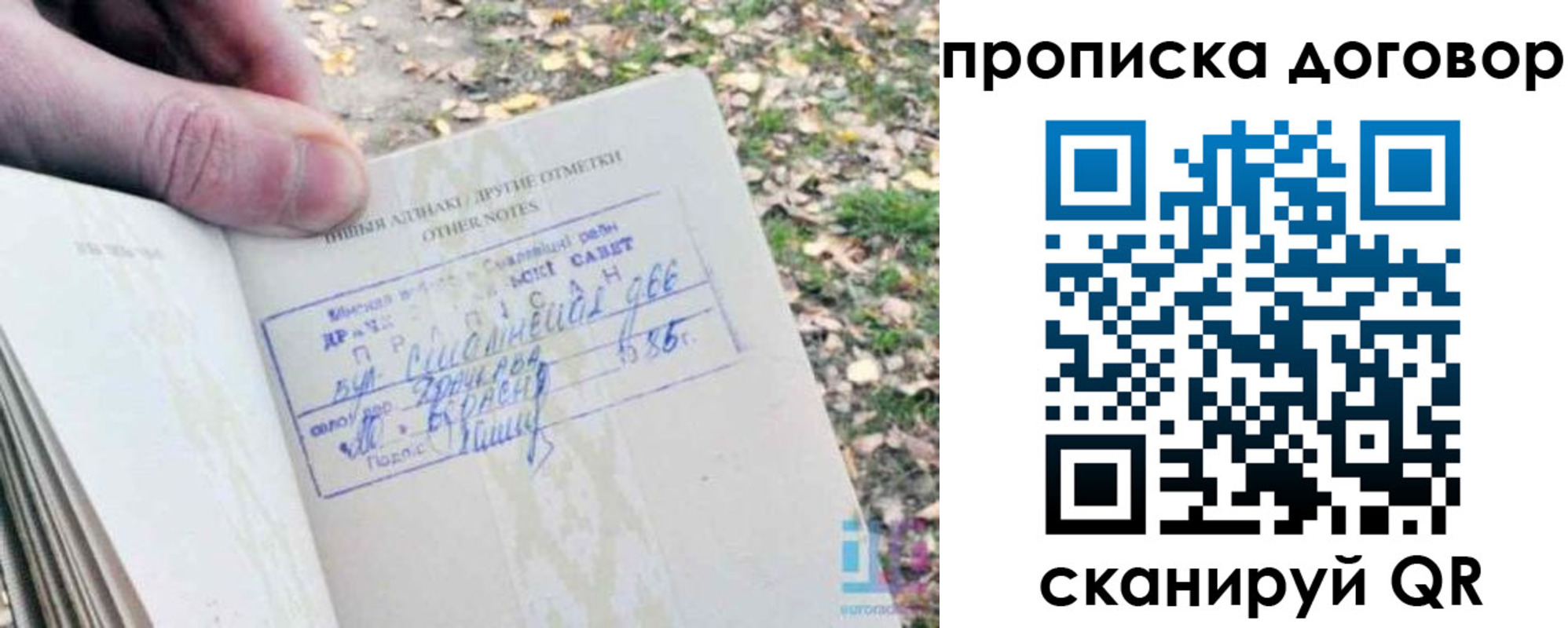 временная регистрация собственник в Рошале