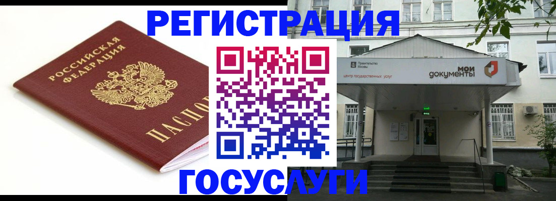 временная регистрация купить в Рошале