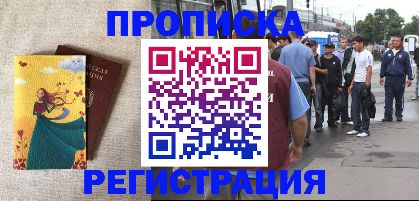 регистрация для дет. сада в Рошале